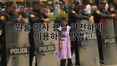 원룸 이사 용달, 안전하게 이용하는 방법