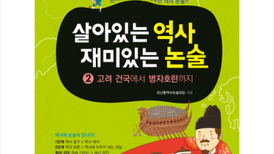 역사토론 게임, 꿀팁 대방출! 놓치면 후회할 특가 정보까지!
